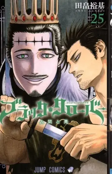 슈에이샤 점프 코믹스 타바타 유키 블랙클로버 25