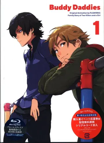 애니메이션 Blu-ray Buddy Daddies 완전 생산 한정판 1