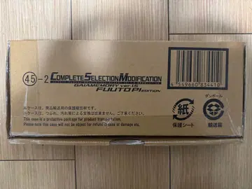 가면라이더 CSM 가이아 메모리 Ver.15 FUUTO P Edition