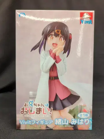 시스템 서비스 vivit 피규어 오빠는 끝! 오야마 미하리