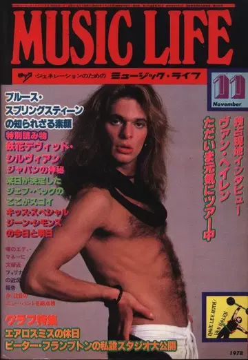 MUSIC LIFE 1978년 11월호