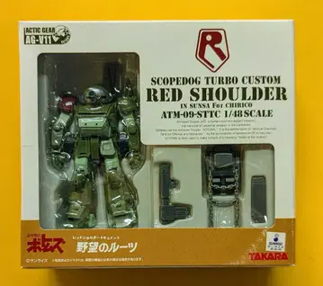 타카라 액틱 기어 스코프독/터보커스텀/레드숄더/산사전/키리코기 AGV11