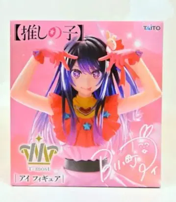 다이토 T-most 호시노 아이