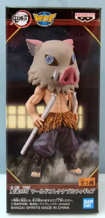BANDAI SPIRITS WCF 귀멸의 칼날 하시비라 이노스케