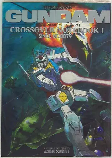 미디어웍스 D셀렉션 콘도 카즈히사 크로스오버 노트북 1 1