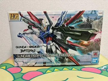 HG 건담 퍼펙트 스트라이크 프리덤