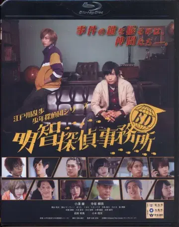 일본 국내 영화 Blu-ray BD~아케치 탐정 사무소~ 미개봉
