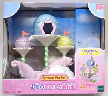 에포크사 실바니안 패밀리 하늘의 꿈빛 비행선