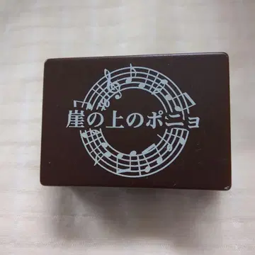 벼랑 위의 포뇨 오르골