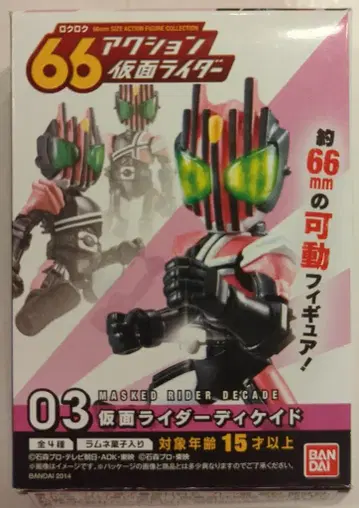 반다이 66액션 가면라이더 가면라이더 디케이드 가면라이더 디케이드 03
