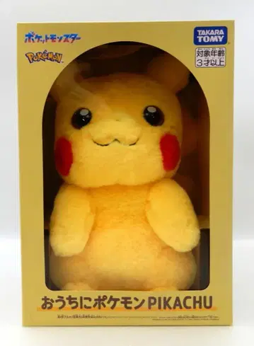 타카라토미 집에 포켓몬 PIKACHU