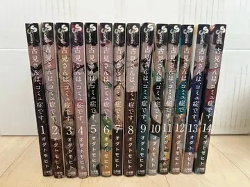 코미 양은, 커뮤증입니다. 1~14권 세트