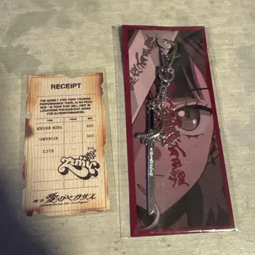 계속 한밤중이면 좋을 텐데 잔기 Sword Keychain