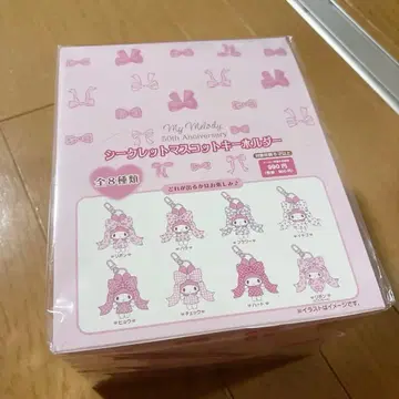 마이멜로디 리본 공주 시크릿 마스코트 키링