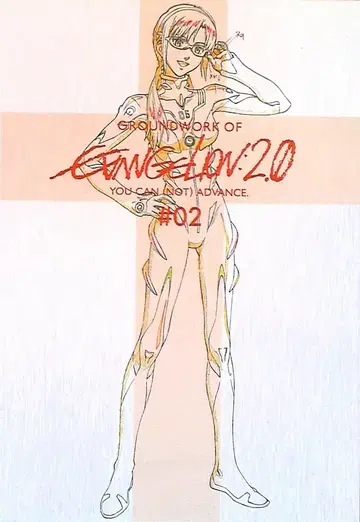 그라운드웍스 에반게리온 신극장판: 파 애니메이션 원화집 하 무크