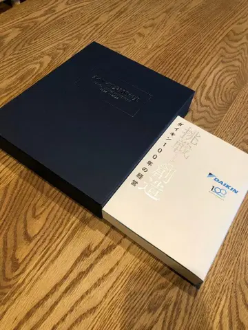 다이킨공업주식회사 100년사