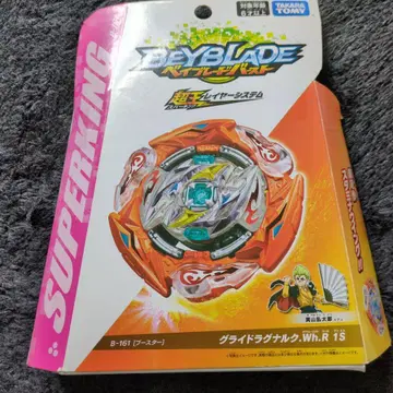 베이블레이드 버스트 글라이드 러그날크.WH.R 1S