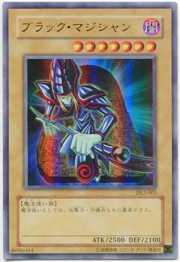 3기 [몬스터] DL2-005 블랙 매지션 UR