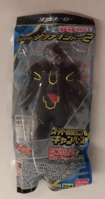 반다이 소프트 비닐 히어로/키라메이저 2 마신전대 키라메이저 갈자