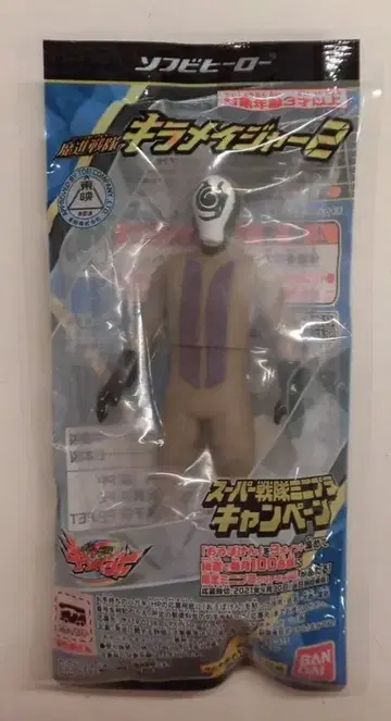 반다이 소프트 비닐 히어로/키라메이저 2 마신전대 키라메이저 베챗