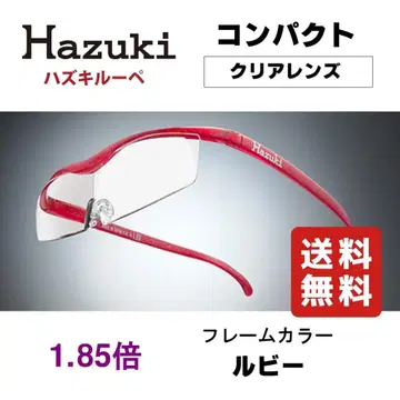 하즈키 루페 컴팩트 1.85배 클리어 렌즈 루비 새상품 정품