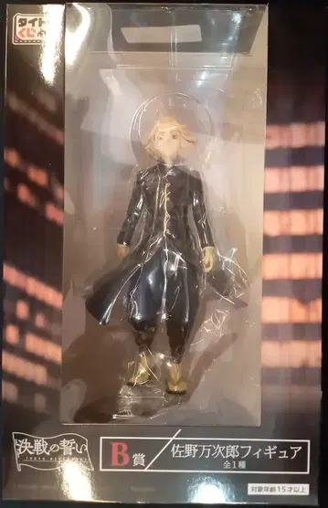 다이토 다이토 복권 도쿄 리벤저스 결전의 맹세 B상 사노 만지로 피규어