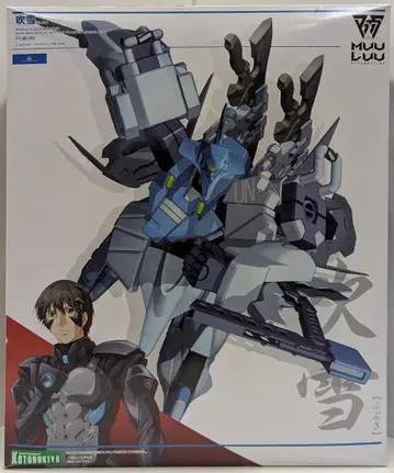 코토부키야 후부키