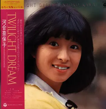 LP 카와이 나호코 TWILIGHT DREAM