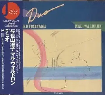 요세야마 스미코, Mal Waldron 말 월드론 / 듀오