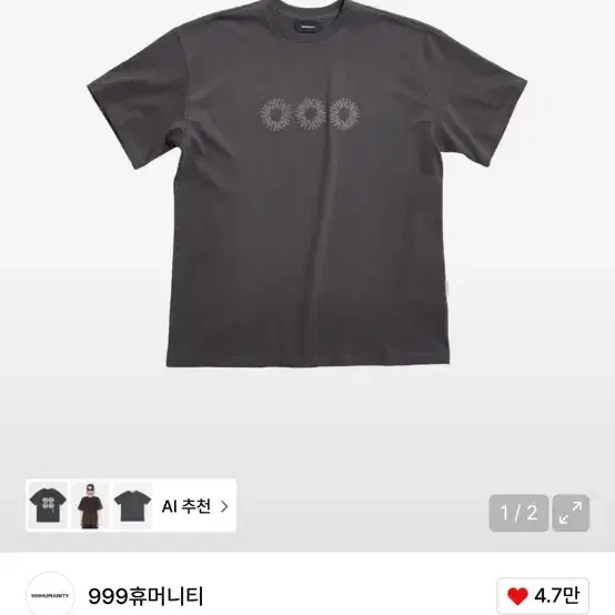 2] 707 Pado T Short Sleeve T-shirt #707,#707스튜디오,#파도티,#파도