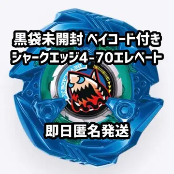 [ 즉일 ] 베이블레이드 X 랜덤 부스터 vol.9 샤크 엣지 4-70E