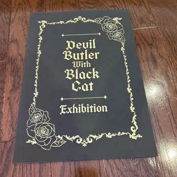 악마 집사와 검은 고양이 아쿠네코 설정 자료집