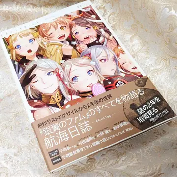 라스트 엑자일 은익의 팜 아리엘로그 무라타 렌지 GONZO