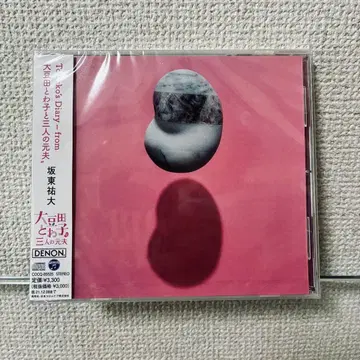 토와코의 일기 - '오오마메다 토와코와 세 명의 전남편'에서