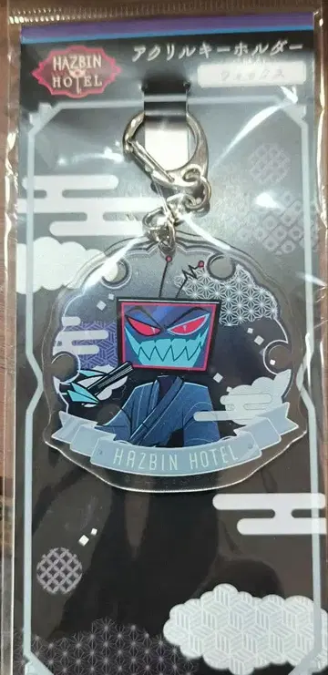 해즈빈 호텔 복스 아크릴 키링