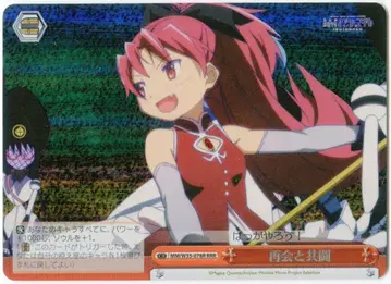 부시로드 바이스 슈발츠 MM/W35-078R RRR 재회와 공투 RRR