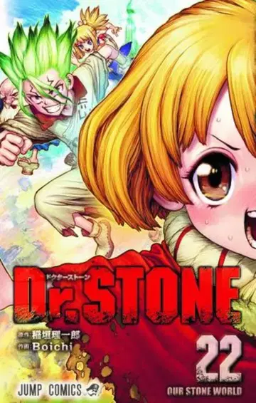 슈에이샤 점프 코믹스 Boichi Dr.STONE 22
