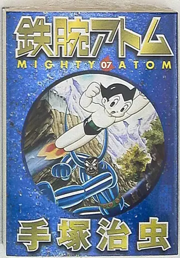 코단샤 코단샤 코믹스 문고 테즈카 오사무 철완 아톰 문고판 7
