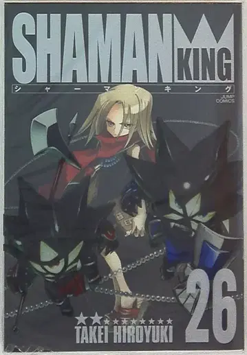 샤먼킹 완전판 26