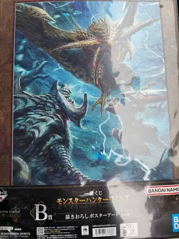 몬헌 1번 복권 B상 신규 일러스트 포스터 아트