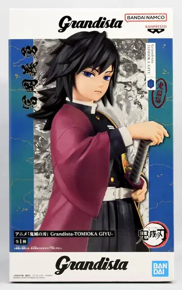 BANDAI SPIRITS Grandista 토미오카 기유