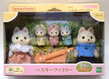 에포크사 실바니안 패밀리 FS-41 허스키 패밀리