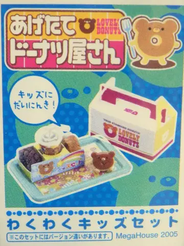 메가하우스 갓 만든 도넛 가게 8-1. 두근두근 키즈 세트