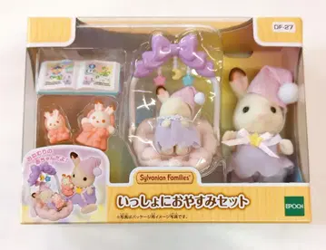 에포크사 실바니안 패밀리 DF-27 이츠쇼니 오야스미 세트