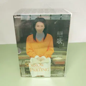연가 뮤직 비디오 DVD 한국 직수입판