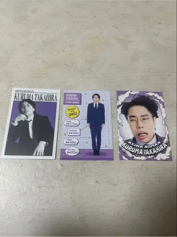 요시모토 코레카 레이와 로망 타카히라 쿠루마