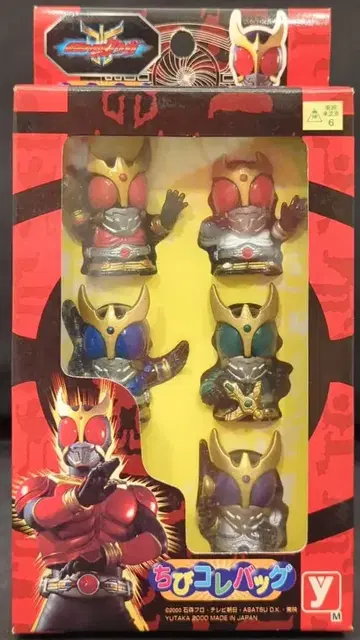 마루코시/유타카 치비콜레백 가면라이더 쿠우가 쿠우가(5폼)