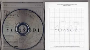 기동전사 건담 수성의 마녀 YOASOBI CD+소책자)축복