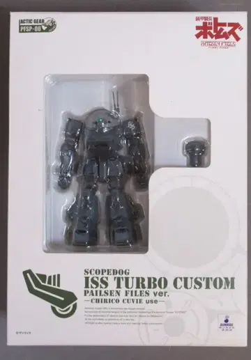타카라 액틱 기어 스코프독 터보 커스텀 ISS 사양 키리코기 PFSP06