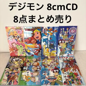 디지몬 8cmCD / 8점 묶음 판매 싱글 단책